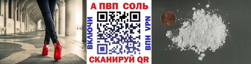 Alpha PVP VHQ как найти закладки Тетюши