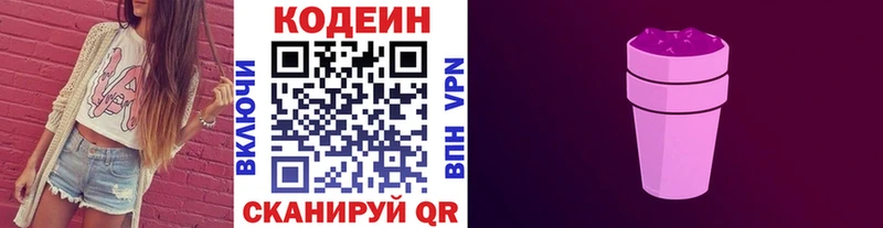 Codein напиток Lean (лин)  где найти наркотики  Тетюши 